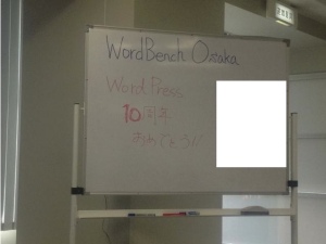 WordPress10周年記念